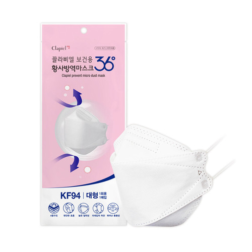 Korean Clapiel Certified KF94 Adult Mask 韓國製造 高防護 KF94  成人口罩 FDA認證 1's / 50's