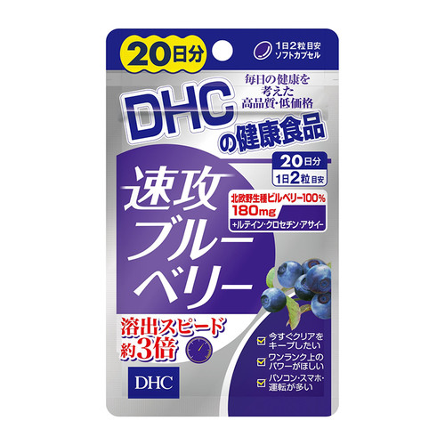 DHC - Supplement - Blueberry Essence 蝶翠詩 速攻護眼藍莓精華 20Servings/40Tablets