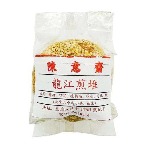 CHAN YEE JAI Gin Dui Sesame Ball 陳意齋 賀年龍江煎堆 100G