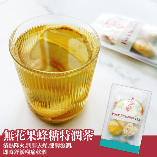 Tea Room Dried Figs & Pear Tea 四季養生茶館  無花果蜂糖特潤茶 28g