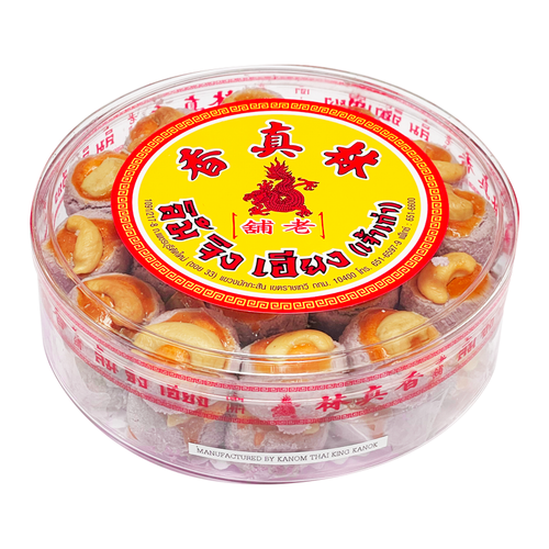 LIM'S Cashew Nut Mini Cookies Taro 林真香 腰果酥餅 芋頭味 220g