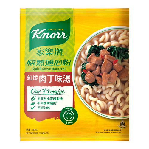 KNORR Macaroni BBQ Broth Flavor | 家樂牌 快熟通心粉肉丁味 80g