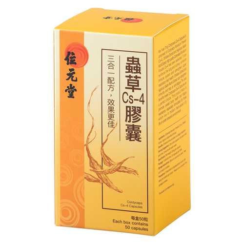 WAI YUEN TONG - Cordyceps Cs4 Capsules (Vegan Capsule) | 位元堂 - 蟲草Cs4膠囊 (純植物膠囊) 50's