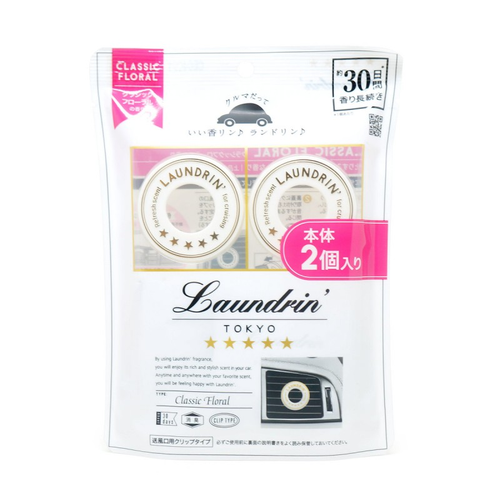 LAUNDRIN Car Air Fresheners Classic Floral 汽車冷氣專用香薰 經典花香 2pc