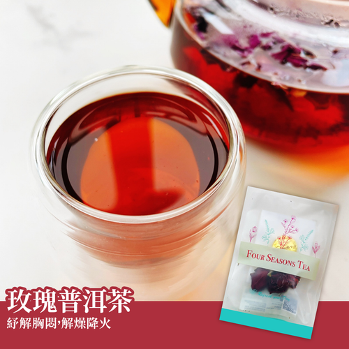 Tea Room Rose & Pu-Erh Tea 四季養生茶館 玫瑰普洱茶 7g [Best Before Apr 28 , 2024]