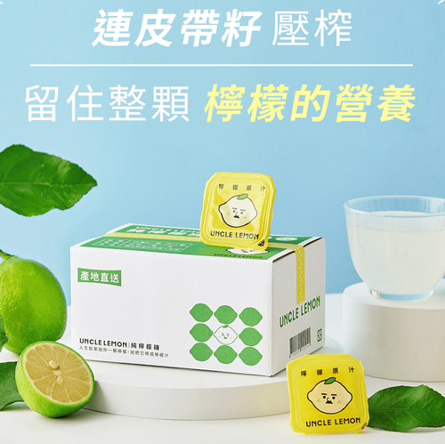 Uncle Lemon 100% Lemon Extract 檸檬大叔 100%純檸檬磚 維他命C補充 瘦身 12s
