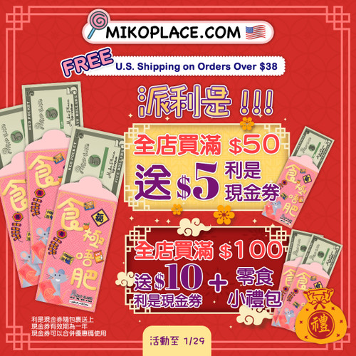 Chinese New Year Promotion 2020