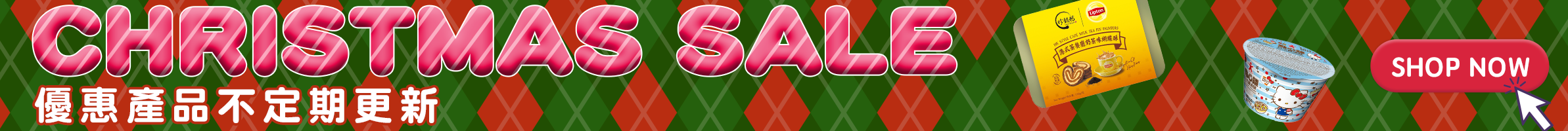 本周優惠，逢星期四更新