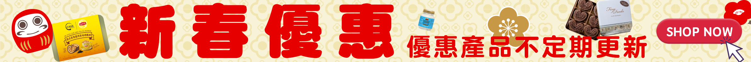 本周優惠，逢星期四更新