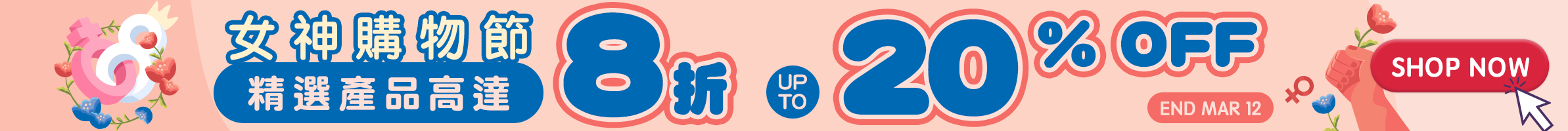 本周優惠，逢星期四更新