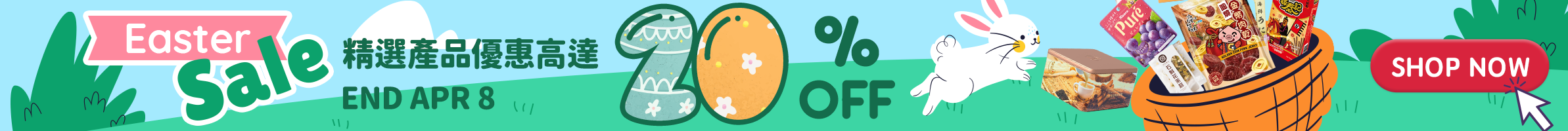 本周優惠，逢星期四更新