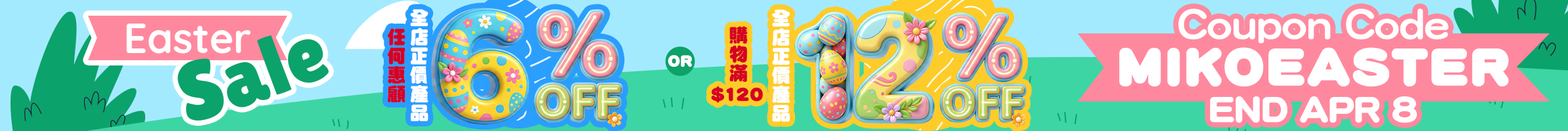 本周優惠，逢星期四更新