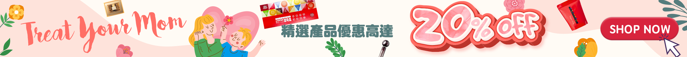 本周優惠，逢星期四更新