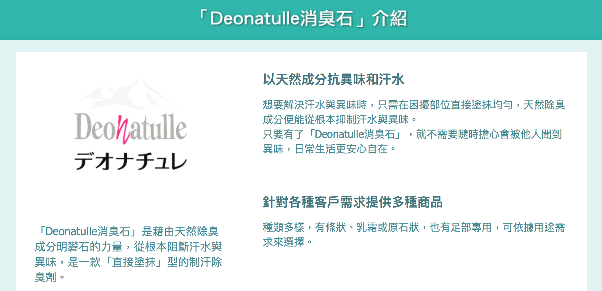 deonatulle-c11.png