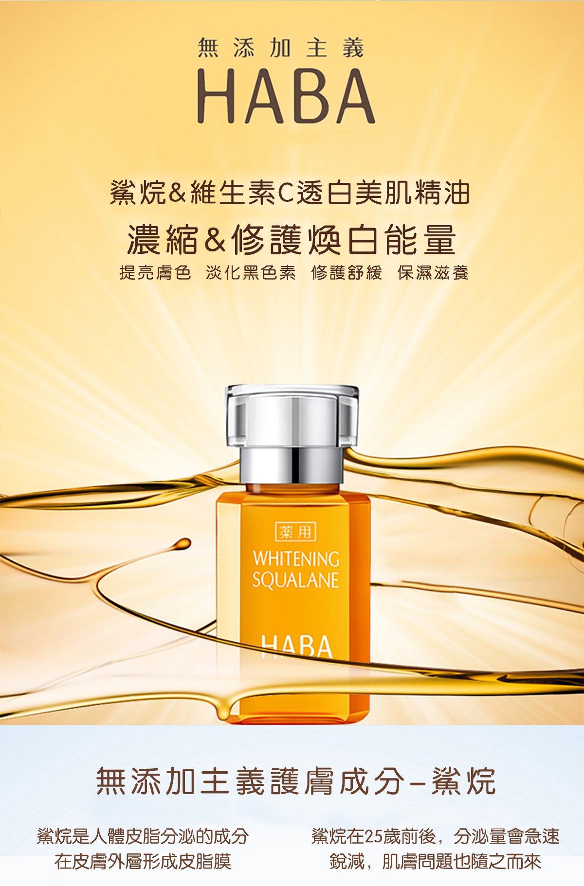 haba-c2.jpg?