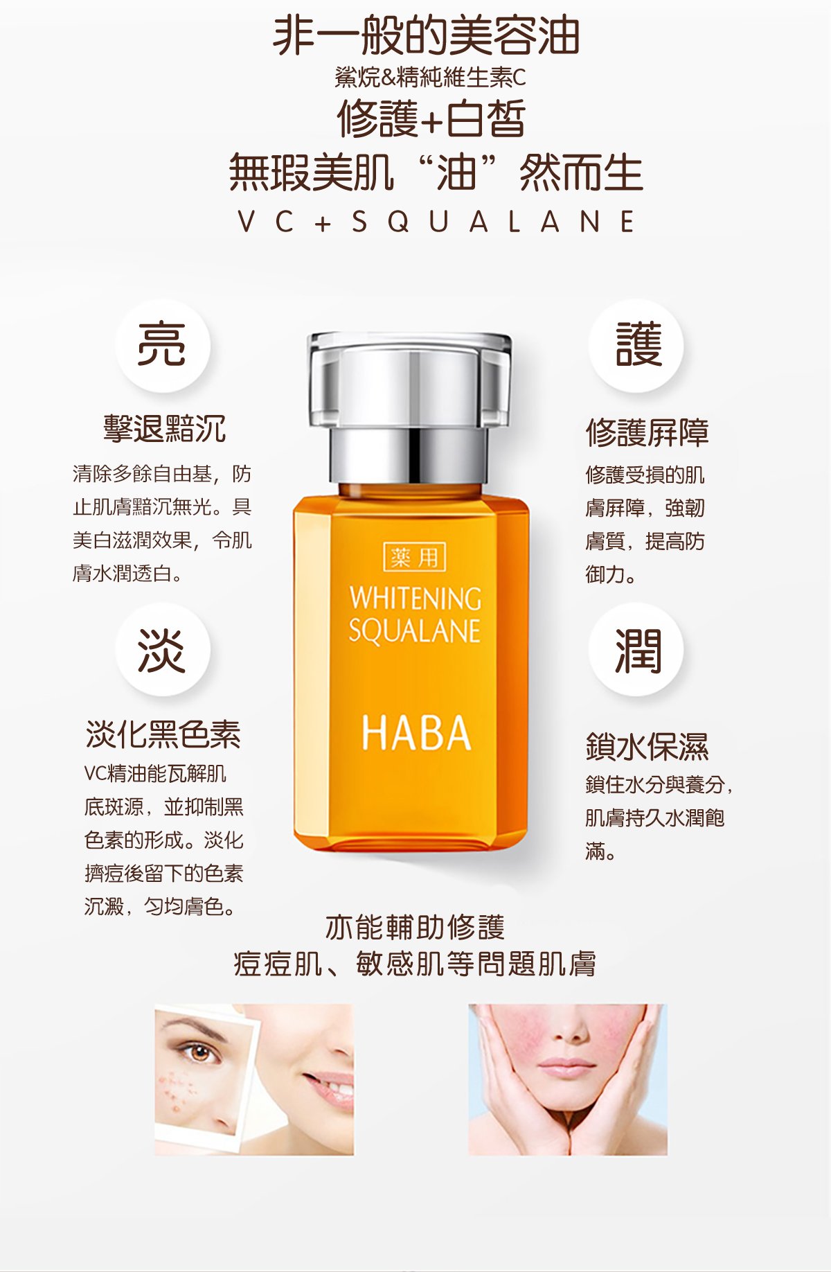 haba-c3.jpg?
