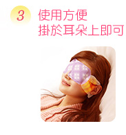 kao-meg-eye-mask-c1c.jpg