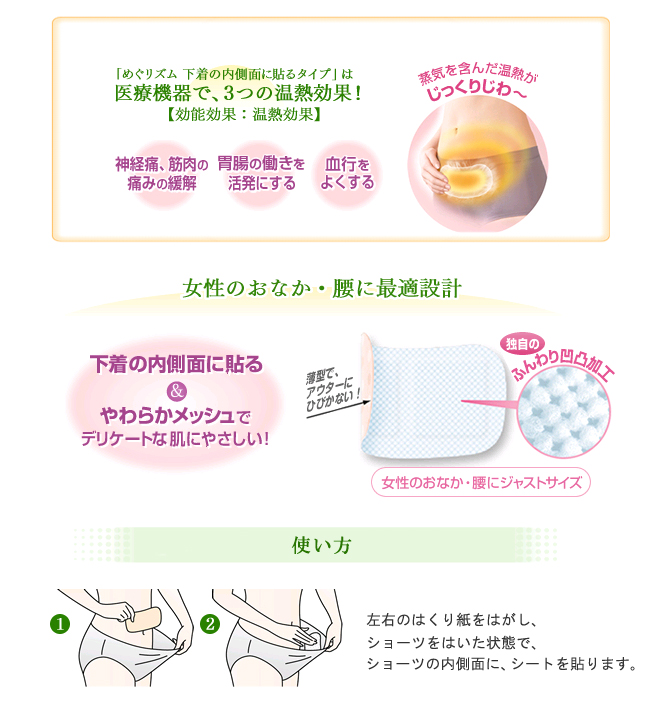 kao-stomach-patch-c2.jpg