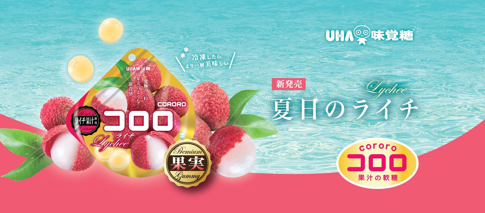 lychee.jpg