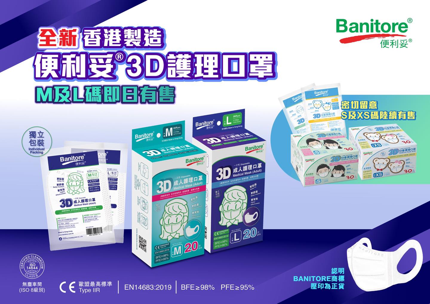 mask-ban-1182b.jpg