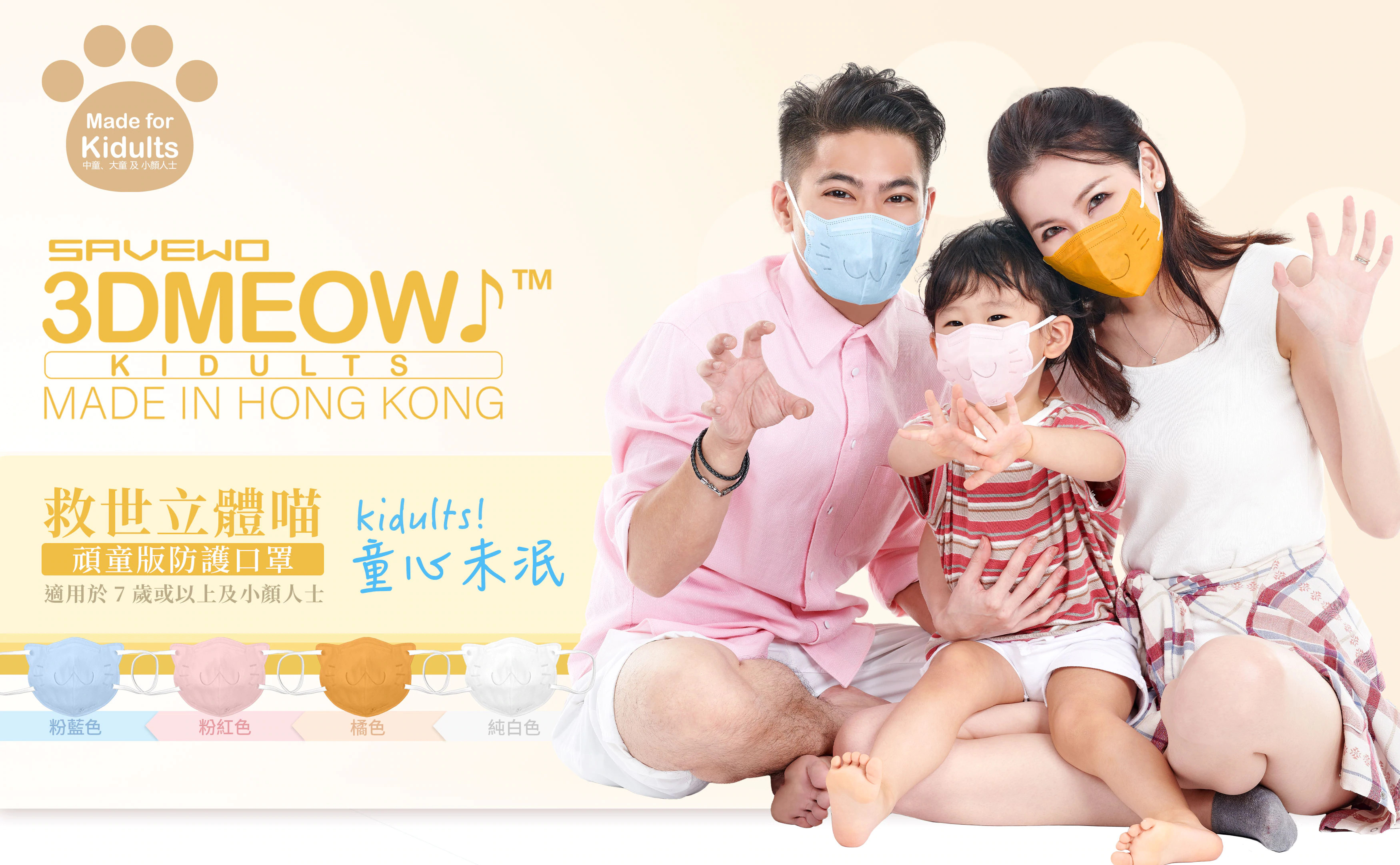 mask-sav-0174b1.jpg mask-sav-0174b1.jpg