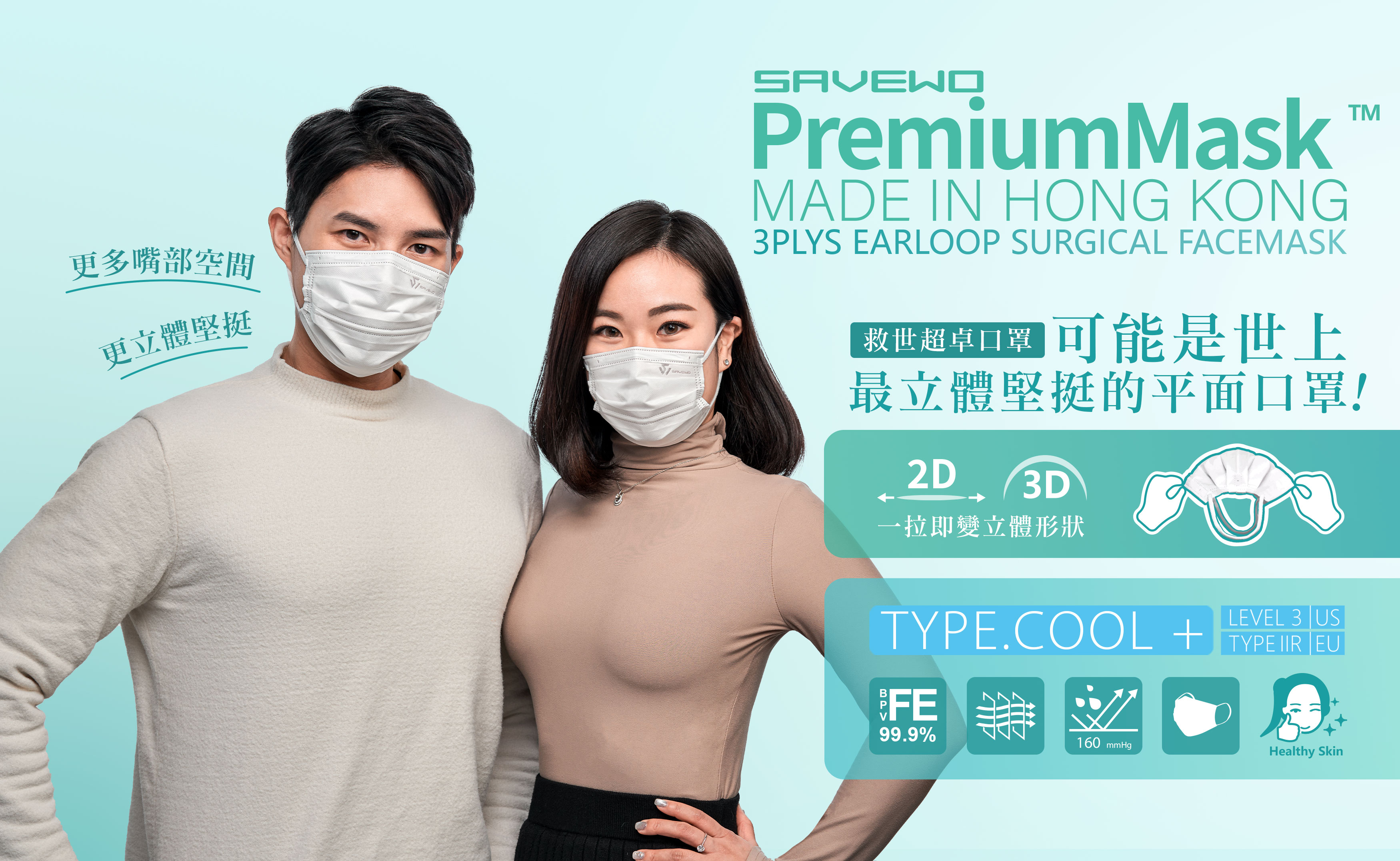 mask-sav-0358f.jpg mask-sav-0358f.jpg