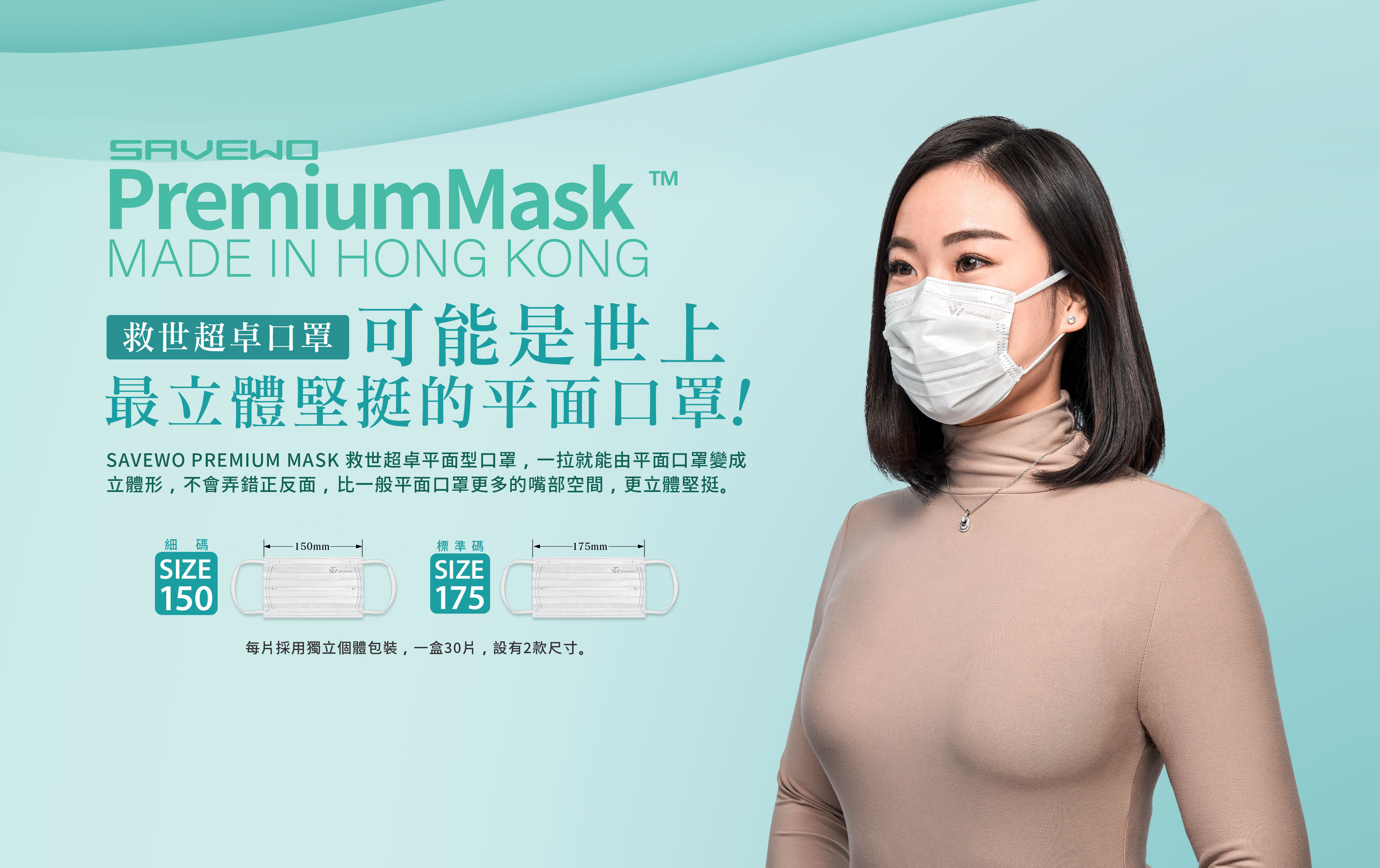 mask-sav-0358j.jpg mask-sav-0358j.jpg