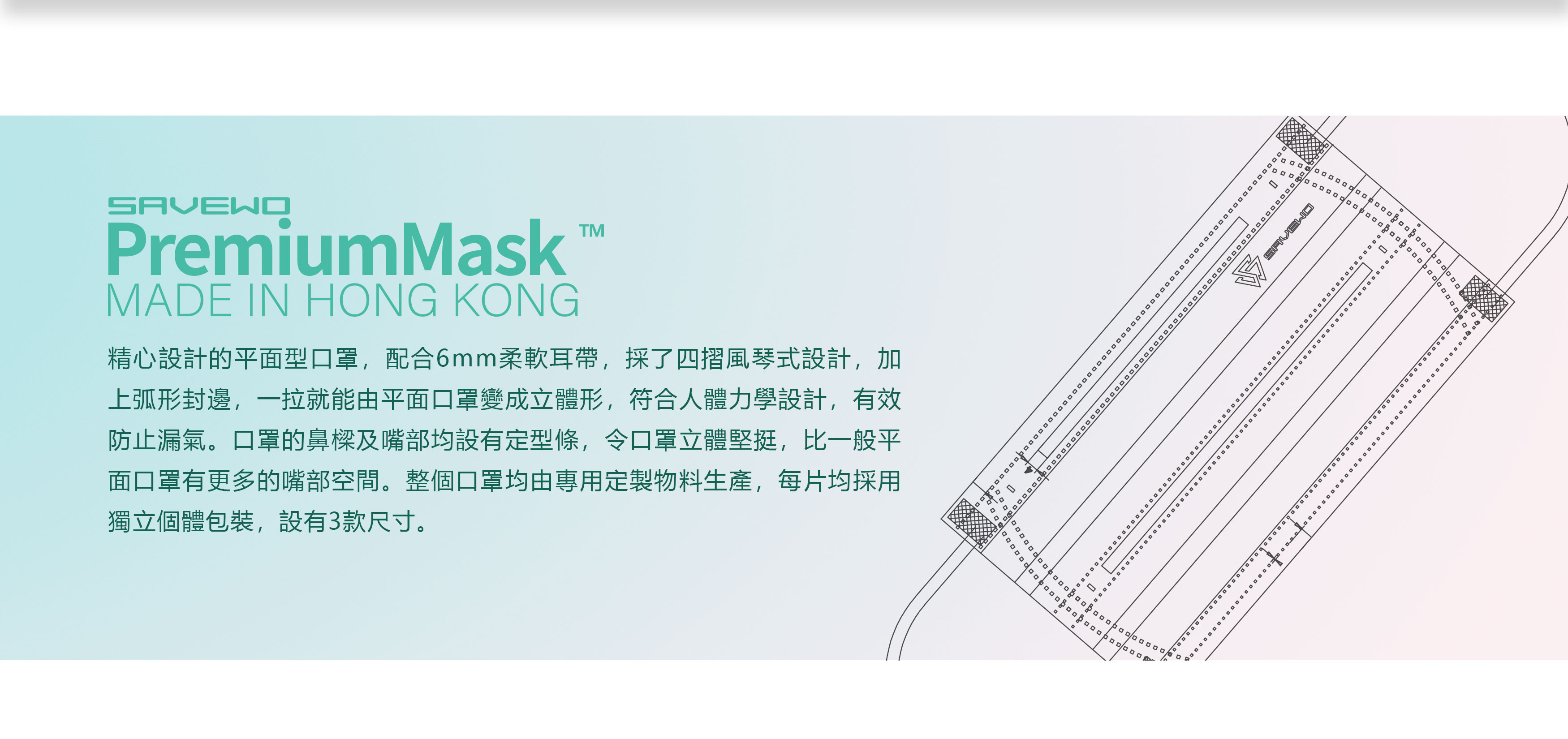 mask-sav-1577b2.jpg