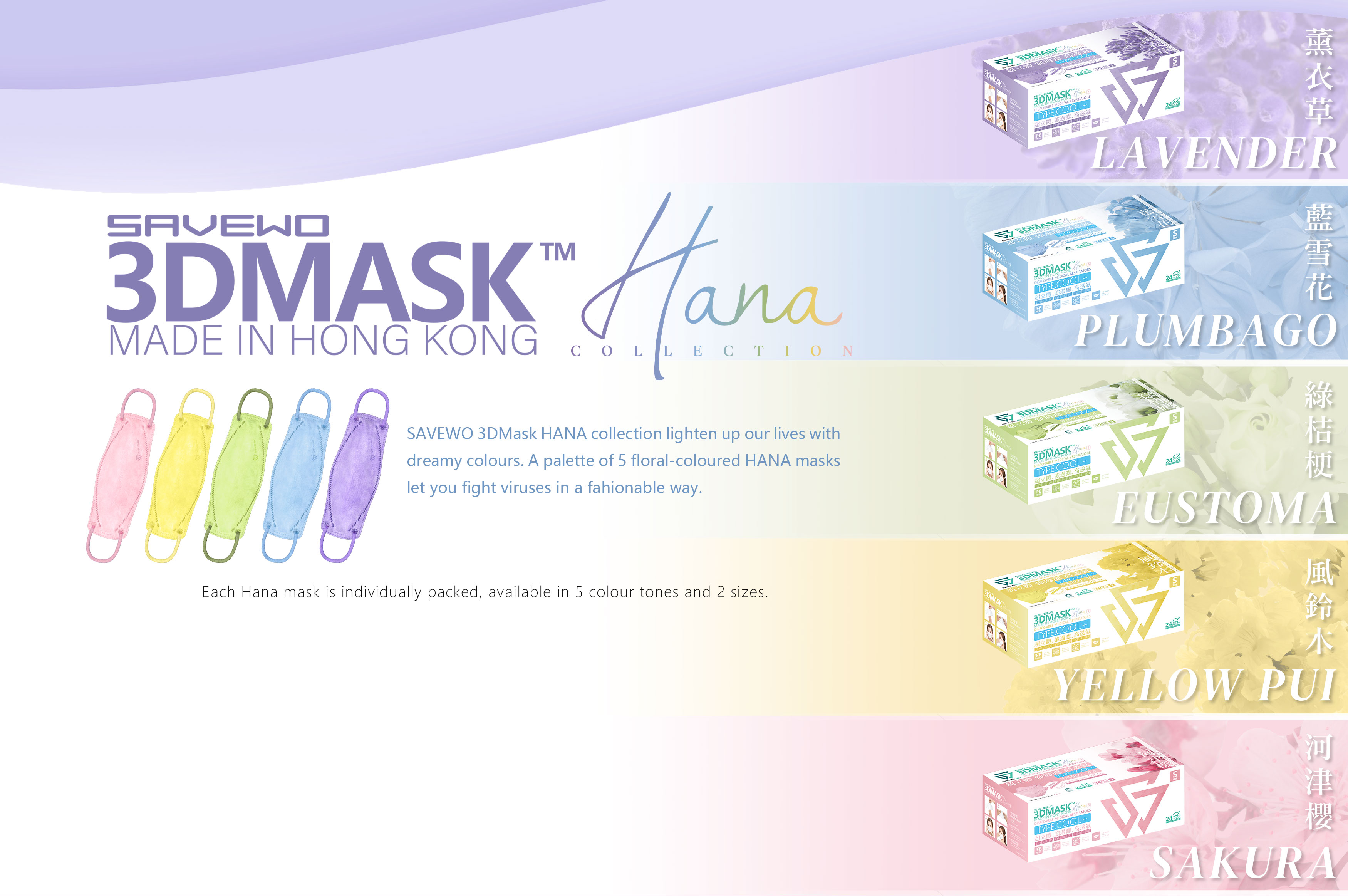 mask-sav-hana-10.jpg