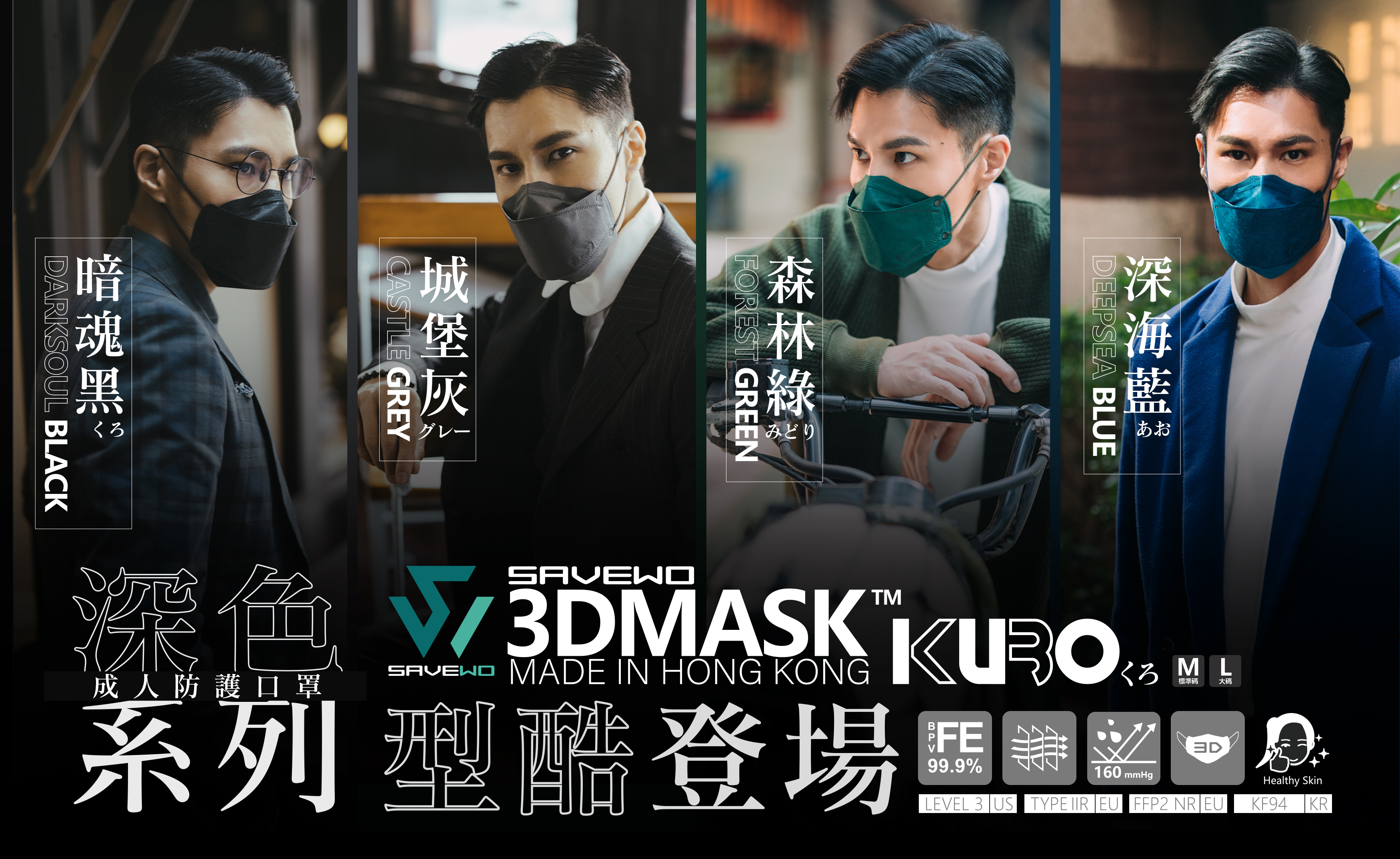 mask-sav-kur-1.jpg mask-sav-kur-1.jpg