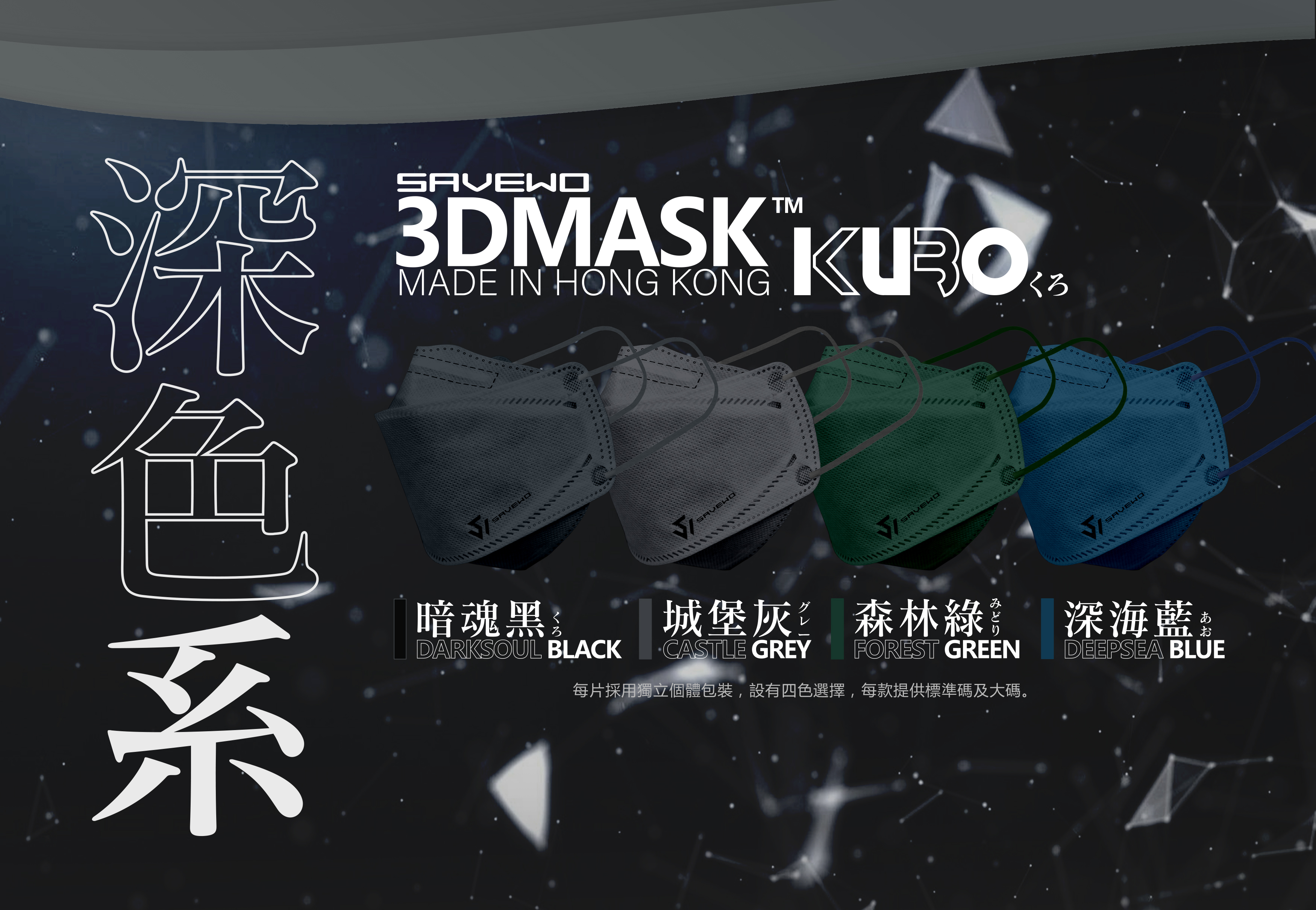 mask-sav-kur-9.jpg mask-sav-kur-9.jpg