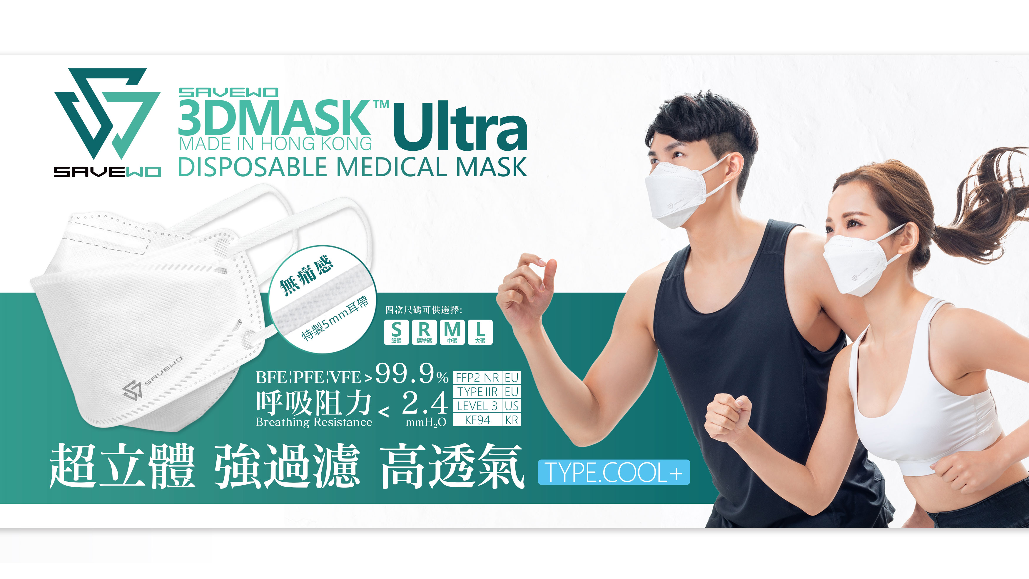 mask-sav-ultra01b.jpg