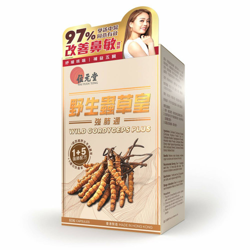 黄銅製　葡萄唐草文鎮 WAI YUEN TONG - Wild Cordyceps Plus | 位元堂- 野生蟲草皇強肺通60's