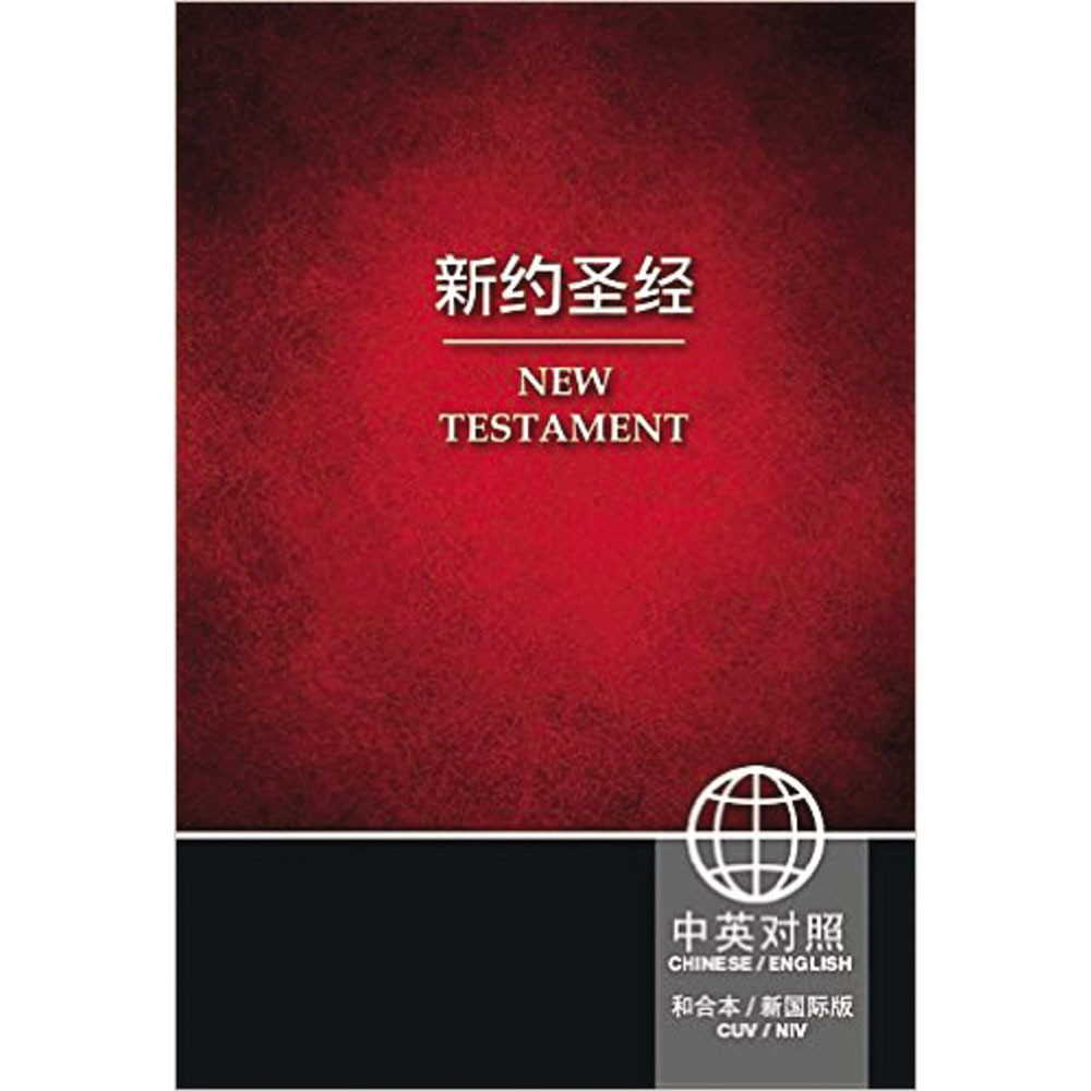 CUV (Simplified Script) - NIV Chinese/English Bilingual New Testament - Paperback - Red (Case of 30)