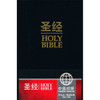 CUV (Simplified Script) - NIV Chinese/English Bilingual Bible - Hardcover - Black (Case of 10)