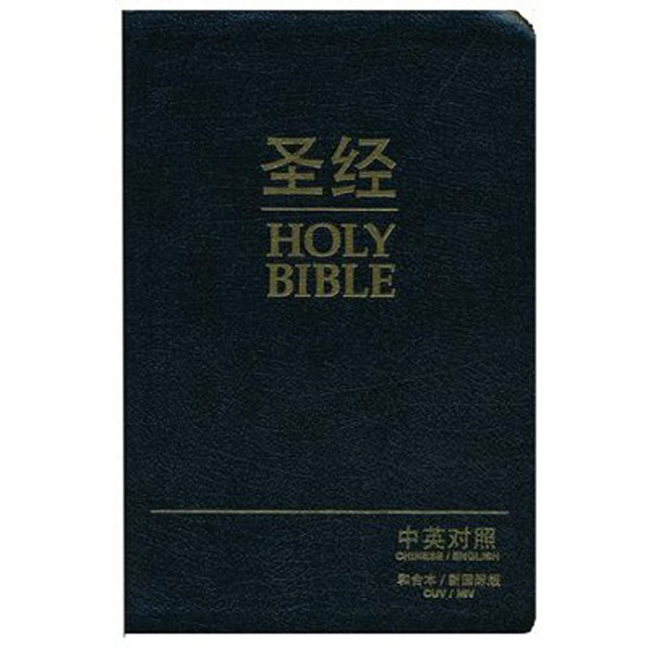 CUV (Simplified Script) - NIV Chinese/English Bilingual Bible - Bonded  Leather - Black (Case of 10)