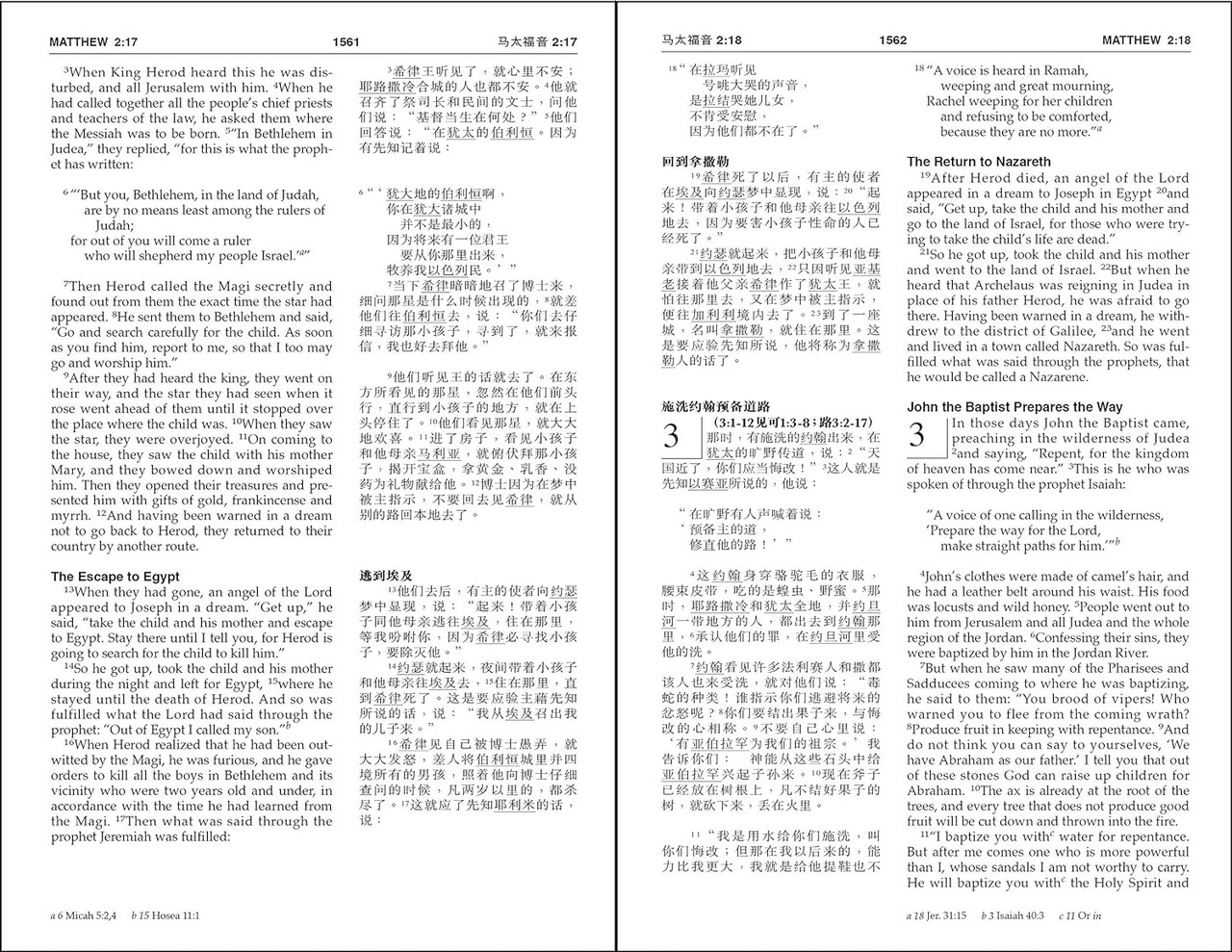 CUV (Simplified Script) - NIV Chinese/English Bilingual Bible