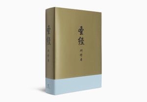 Chinese Study Bible (Hardcover) - Bulk Case of 6