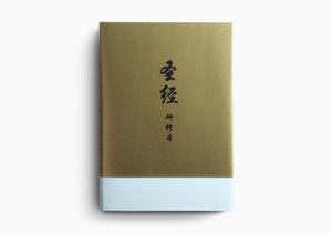 Chinese Study Bible (Hardcover) - Bulk Case of 6