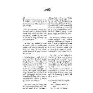 Hindi Contemporary Bible, Large Print (Hardcover, Teal/Black) - Case of 16