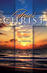 Church Bulletin 11" - Inspirational - Praise - Jesus Christ (Pack of 100)
