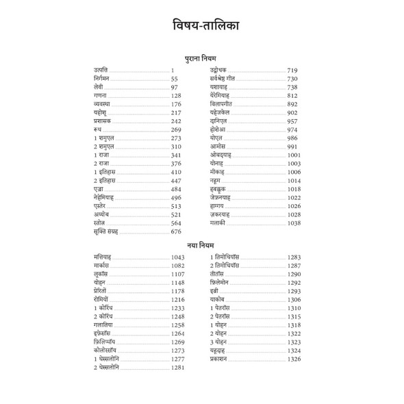 Hindi Contemporary Bible, Large Print (Hardcover, Teal/Black) - Case of 16