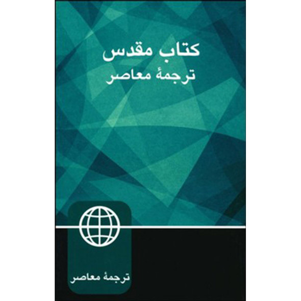 Farsi (Persian) Bible - Paperback - Green (Case of 20)