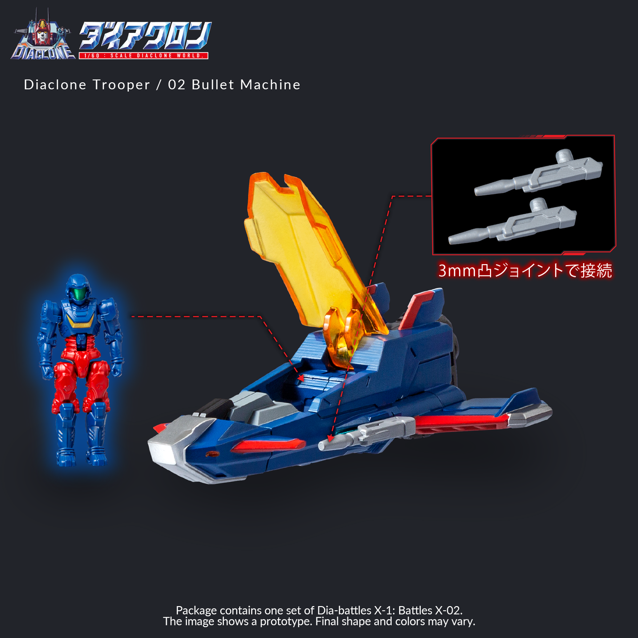 DIACLONE DA-118 DIA-BATTLES X-1 (BATTLES X-02)