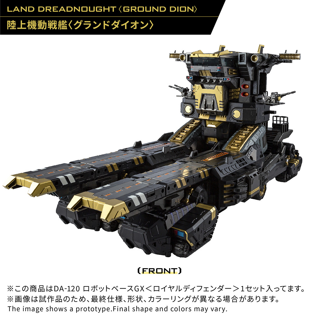 DIACLONE DA-120 ROBOT BASE GX (ROYAL DEFENDER)