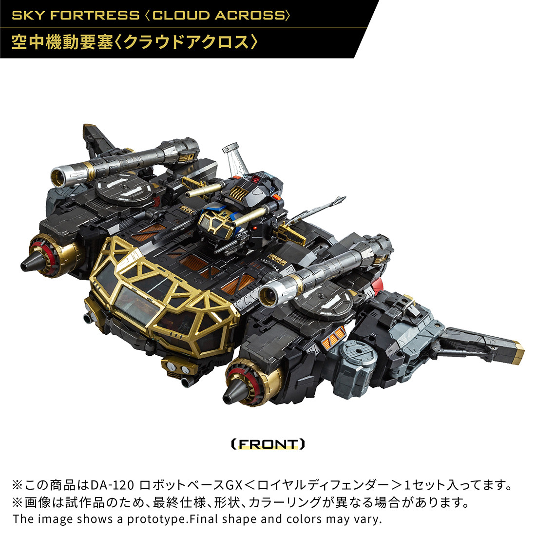 DIACLONE DA-120 ROBOT BASE GX (ROYAL DEFENDER)