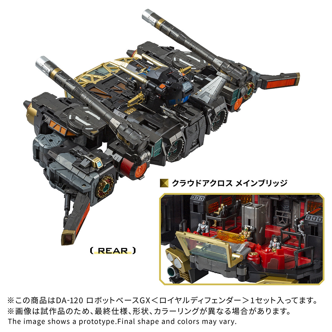 DIACLONE DA-120 ROBOT BASE GX (ROYAL DEFENDER)
