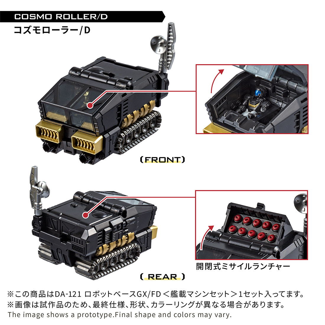 DIACLONE DA-121 ROBOT BASE GX/FD - CARRIER-BASED MACHINES SET