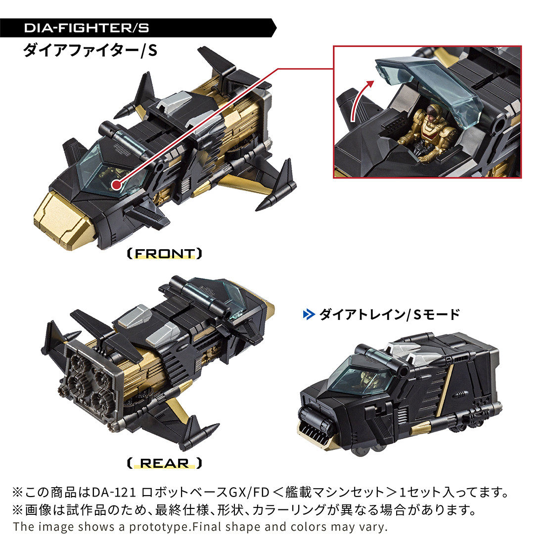 DIACLONE DA-121 ROBOT BASE GX/FD - CARRIER-BASED MACHINES SET