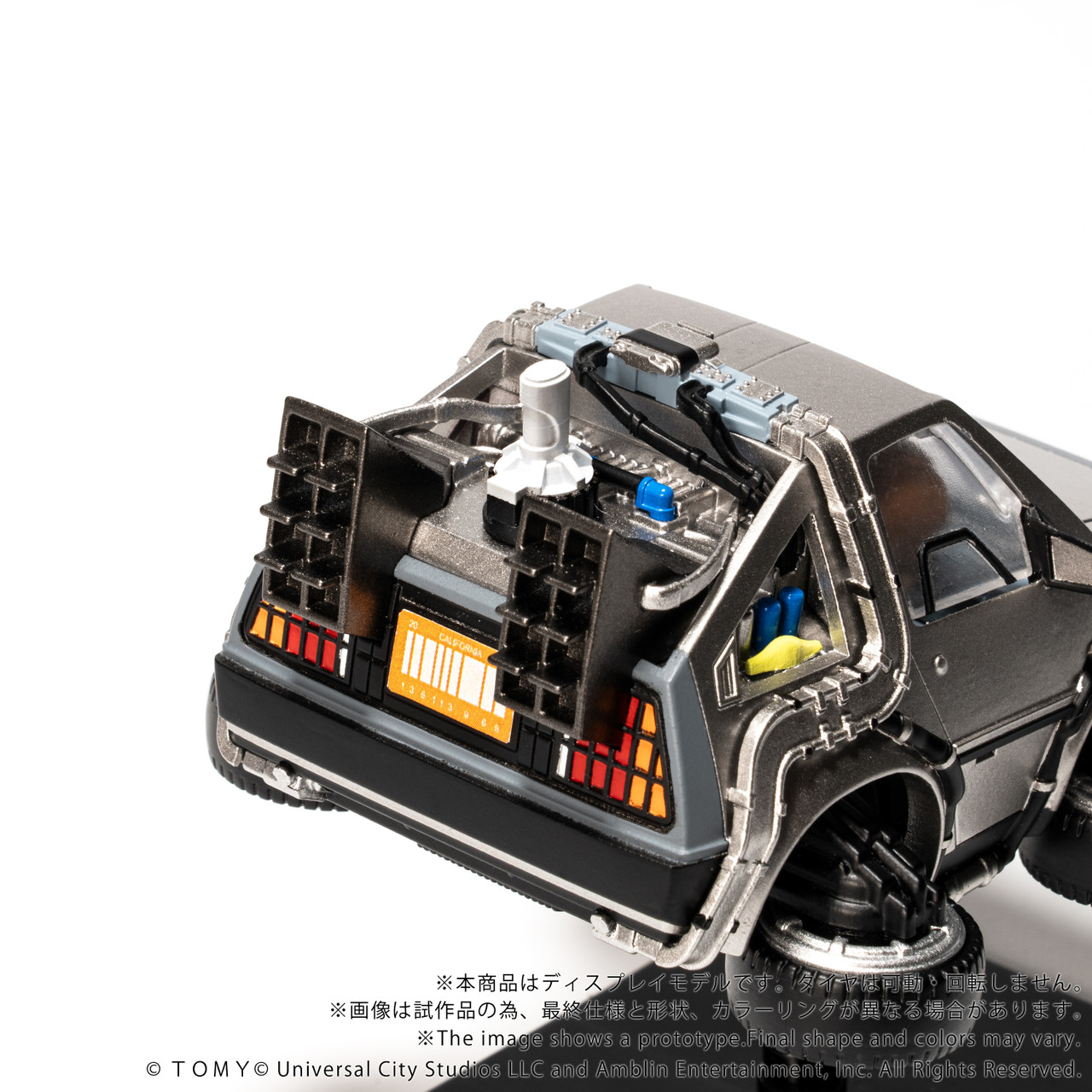 Q VILLAGE Back to the Future Time Machine (Part 2)